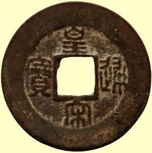 Seal Script 1