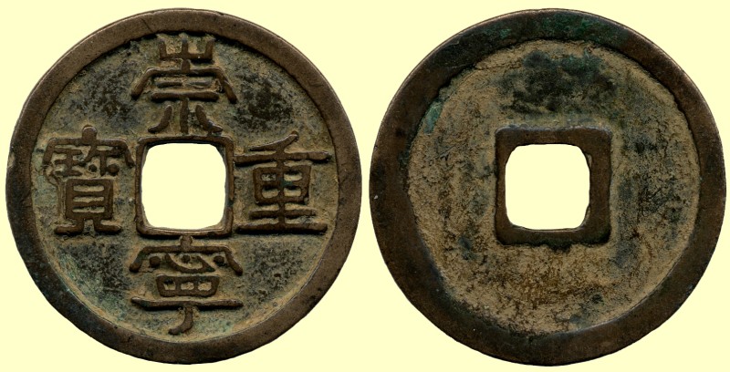 Huizong