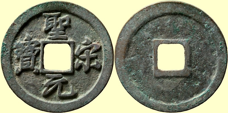 Huizong