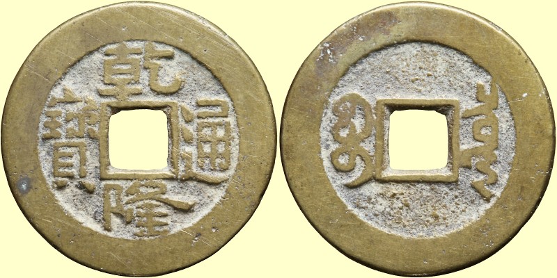 Qian Long